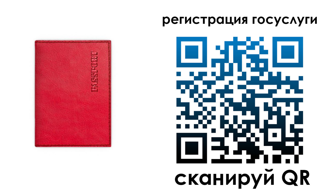 прописка в Петушках