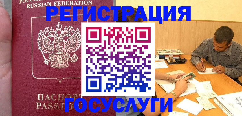временная регистрация законно в Петушках