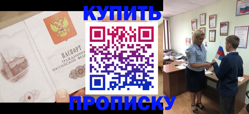временная регистрация в квартире в Петушках